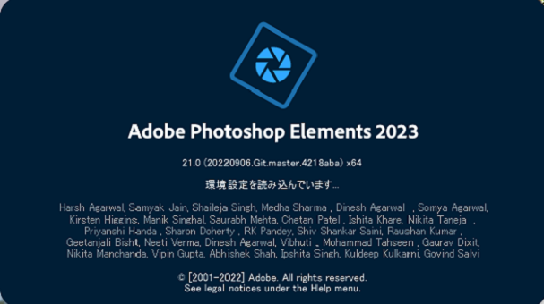 Photoshop／Premiere Elements の製品バージョンを確認